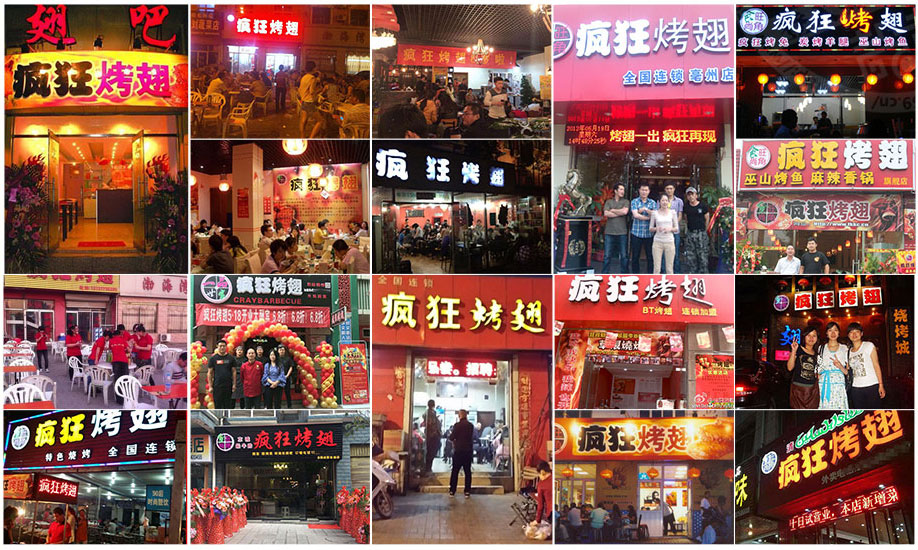 和乐镇烧烤加盟,学烧烤技术,开烧烤店多少钱